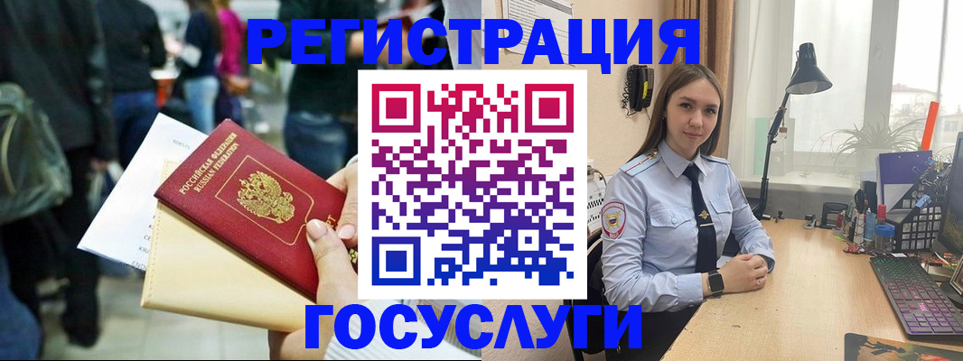 временная прописка в Заволжье