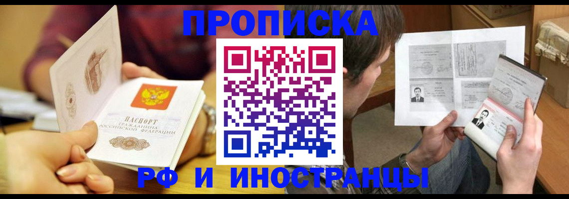 временная регистрация в квартире в Заволжье