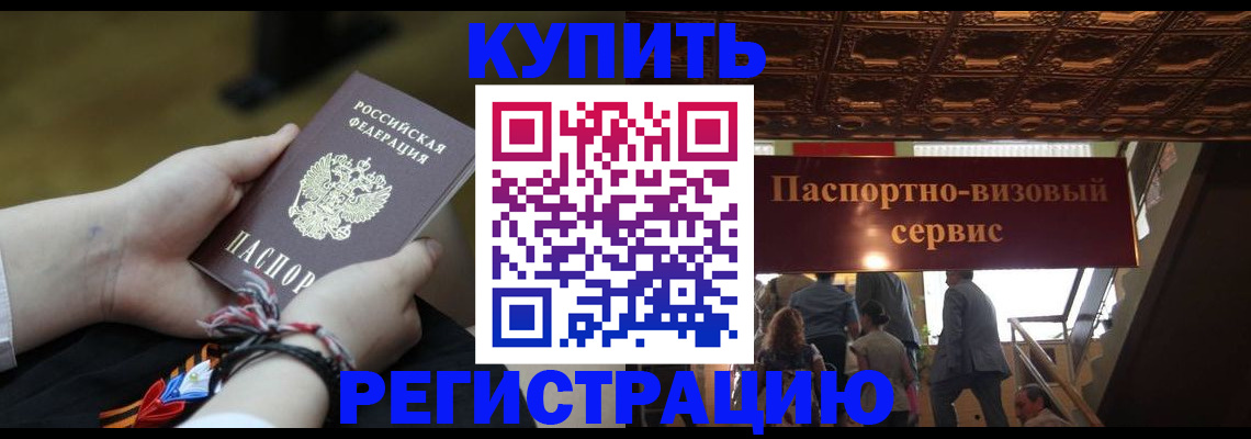 прописка для военкомата в Заволжье