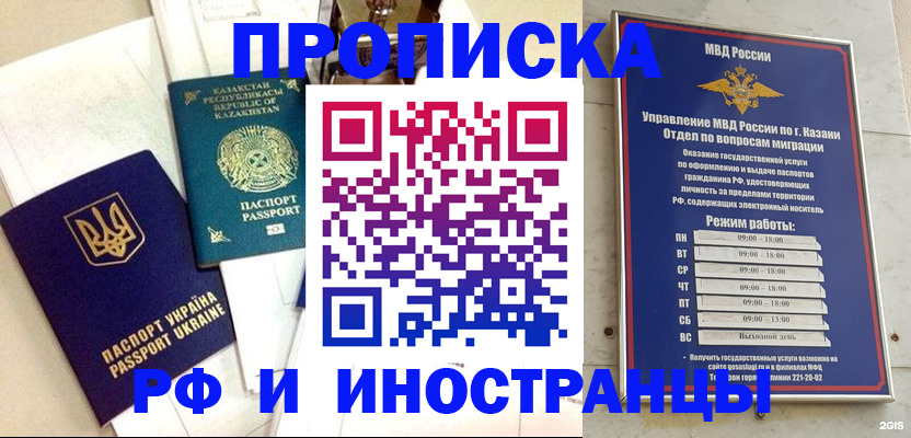 временная регистрация законно в Заволжье