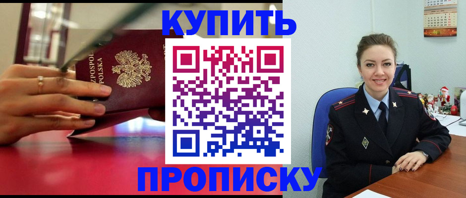 временная регистрация адрес в Заволжье