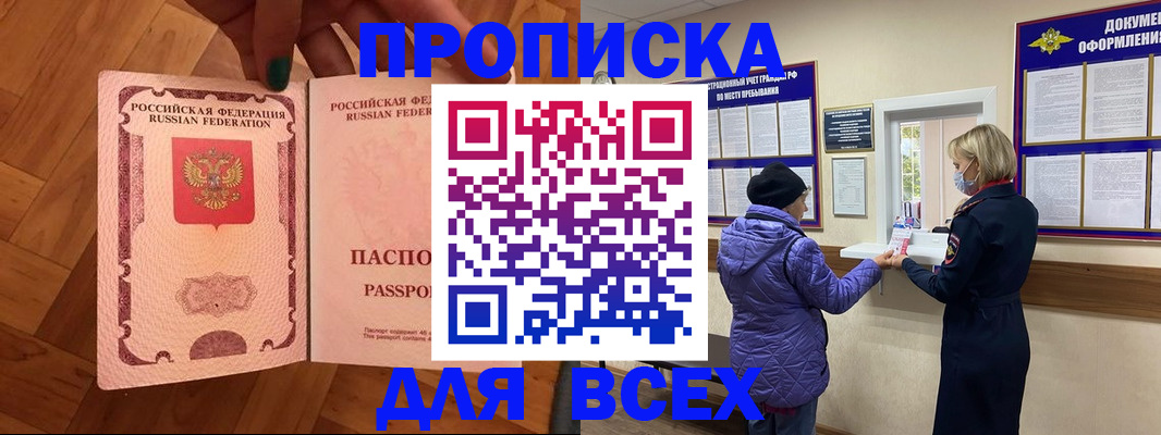 регистрация для школы в Заволжье